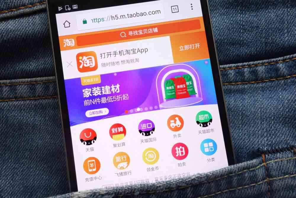 Taobao data leak